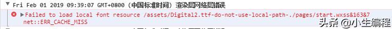 如何在小程序里愉快的使用自定義字體