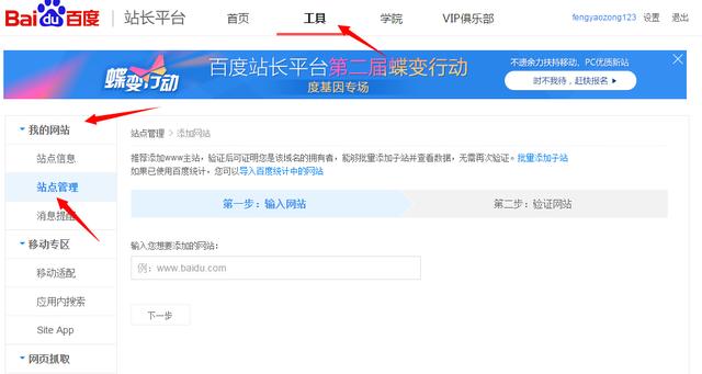 百度、搜狗、好搜最全面最詳細的三大搜索引擎SEO應用分析