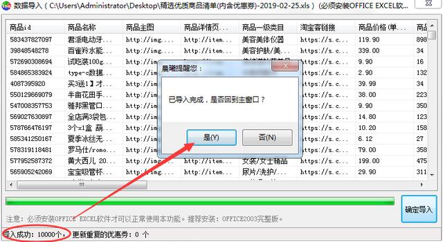 手把手教你怎樣管理及推廣淘寶聯盟優惠券