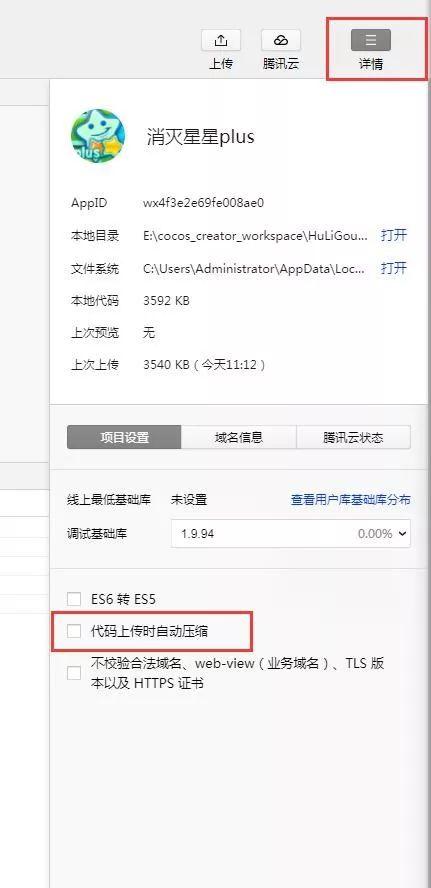 【論壇精華】個人微信小游戲發布流程