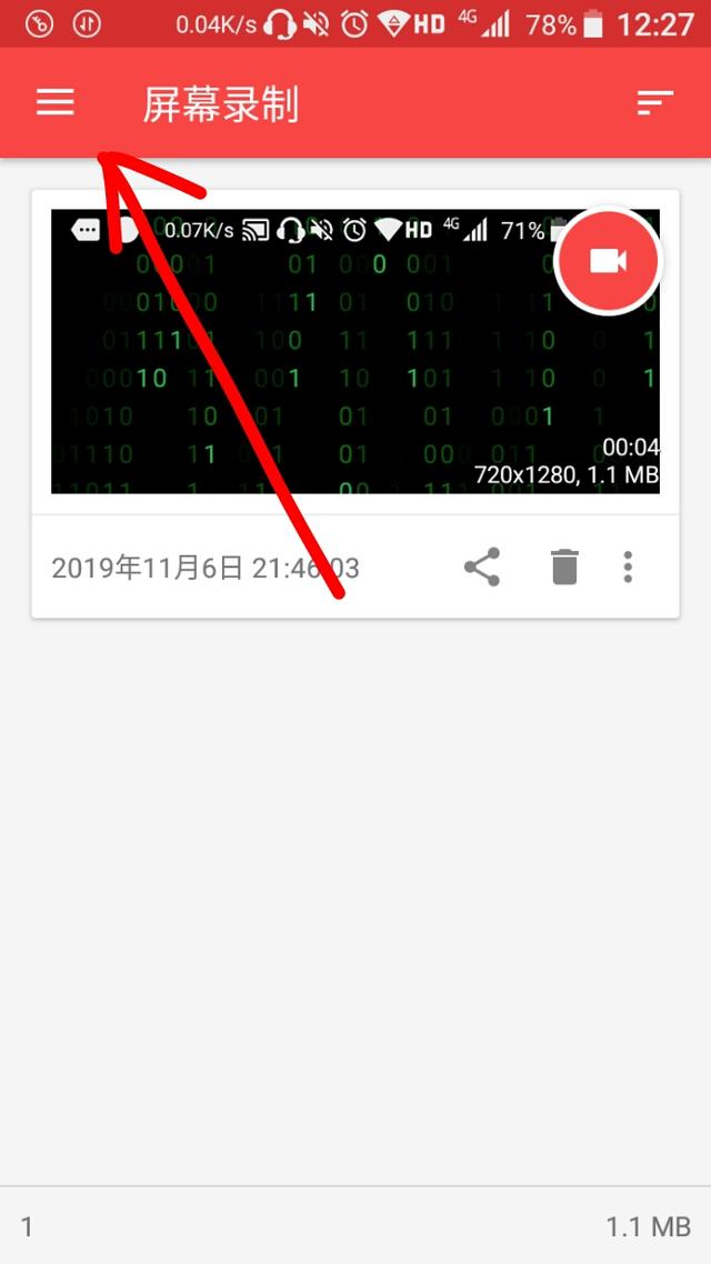 想錄制手機屏幕卻不知道怎樣操作？這里教你怎樣手機錄屏。