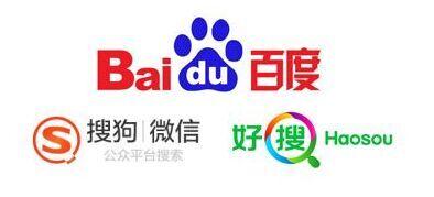 百度、搜狗、好搜最全面最詳細的三大搜索引擎SEO應用分析