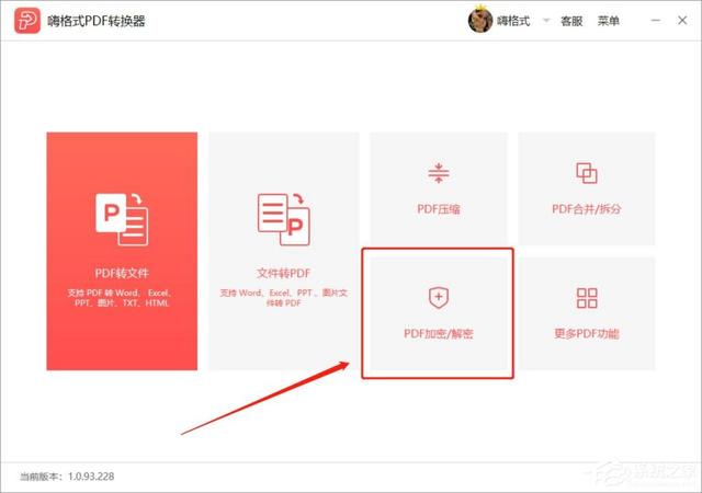 PDF加密文件怎么解除密碼？你需要這個