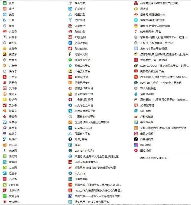 把你的廣告發到近100個自媒體平臺，100多個論壇網站！真的假的