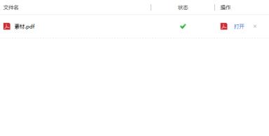 PDF文件如何解密？怎么給PDF文件解密？