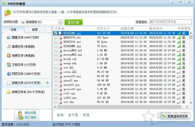 電腦文件誤刪除了怎么恢復找回？教你電腦數據恢復方法教程