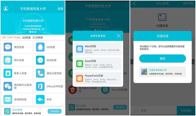 Excel恢復的4大方法，曉得的人真少，今天終于學會了