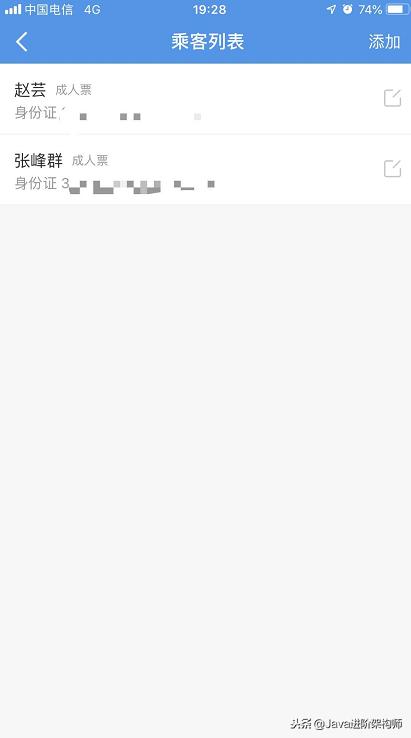 12306網站數據庫被泄密！包括用戶名真實姓名身份證明文密碼等