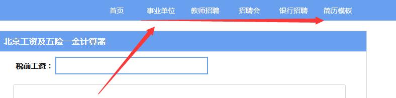 你不知道的智聯招聘網功能？