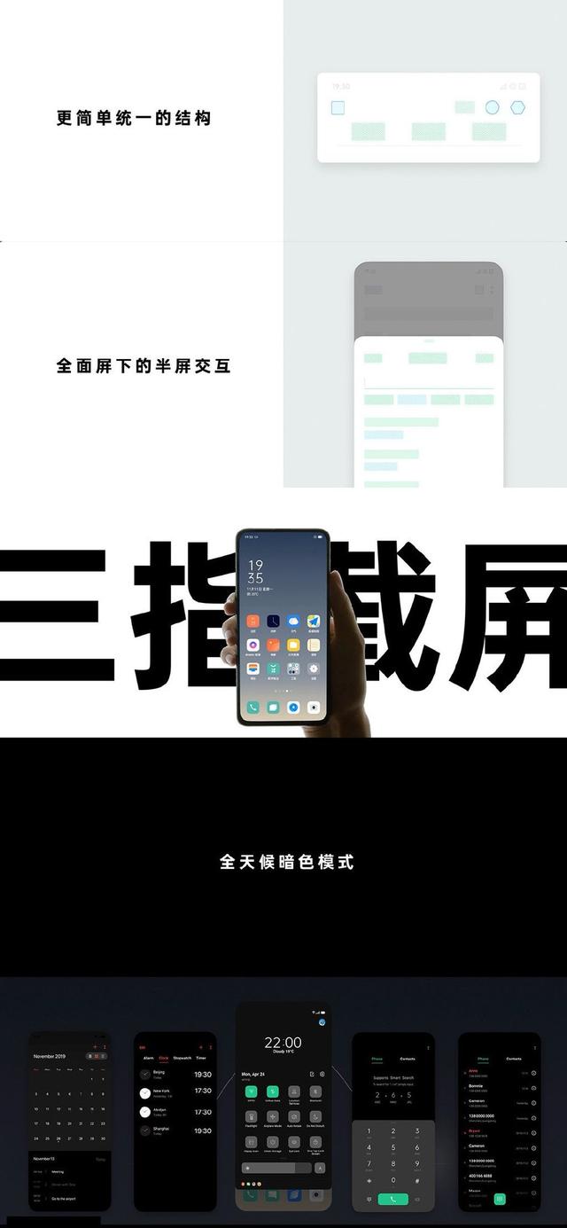 OPPO史上最大升級！ColorOS 7正式發布：數十款機型均可升級