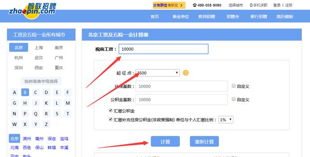 你不知道的智聯招聘網功能？