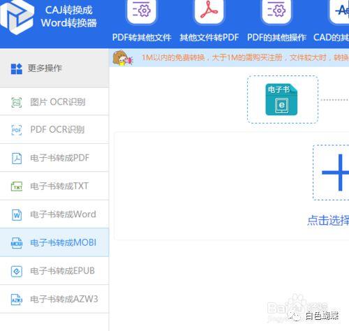 怎么完成pdf文檔之間的格式轉換操作呢