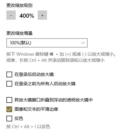 Windows10 放大鏡快捷使用