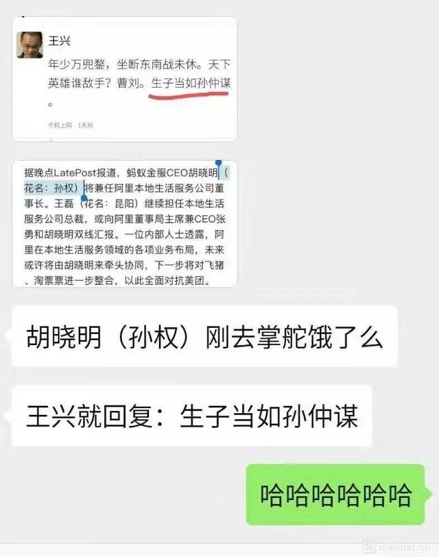 獨家：2019年美團日均用戶數近6000萬，為餓了么6倍