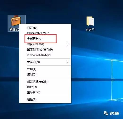 公文包與文件夾區別，windows10中如何添加公文包