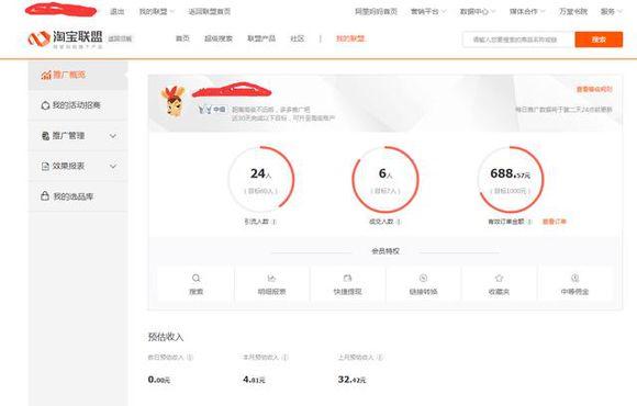 淘寶客賺錢有什么技巧 一個新手淘寶客月賺近三萬的推廣方法