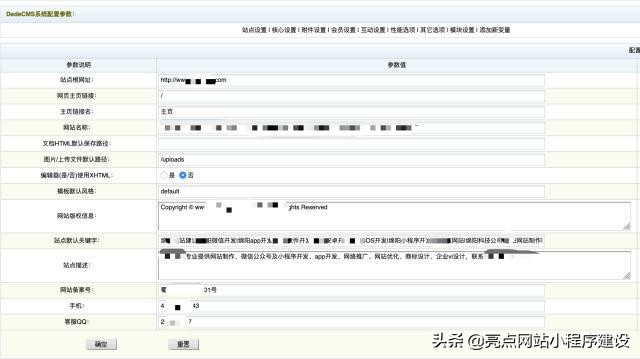 自己建網站詳細步驟，怎么用最少的錢搭建一個模板網站？