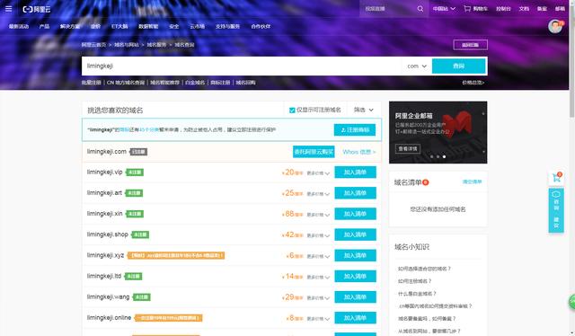 第二課：如何選擇適合做小程序的服務器及域名？