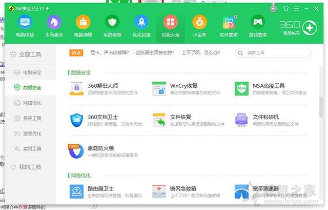 電腦文件誤刪除了怎么恢復找回？教你電腦數據恢復方法教程