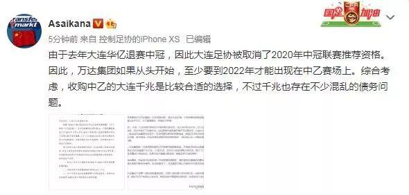 不是缺錢了，也不是為要地，萬達撤資一方俱樂部，其實另有隱情……