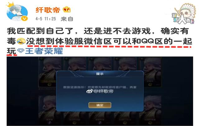 體驗服微信區和QQ區是互通的？官方不愿打通數據，其實是因為他們