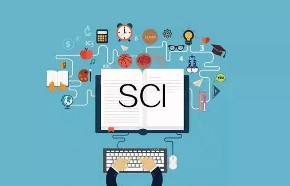 sci發表和收錄的區別是什么