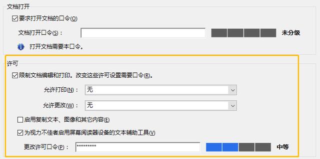 PDF加密有什么方法？如何給PDF文檔加密