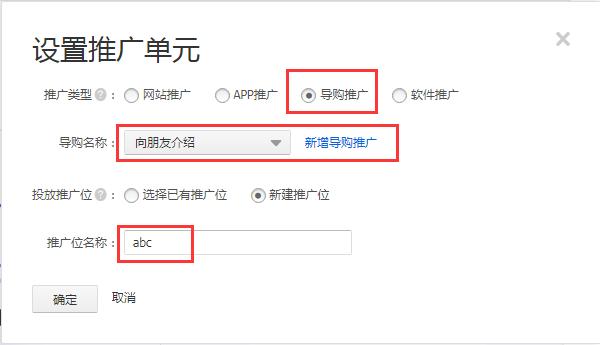 手把手教你怎樣管理及推廣淘寶聯盟優惠券