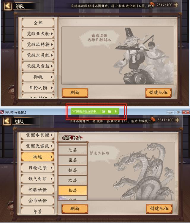 陰陽師：SSR獲取難度低一半，增加勾玉獲取途徑，變強離不開小號