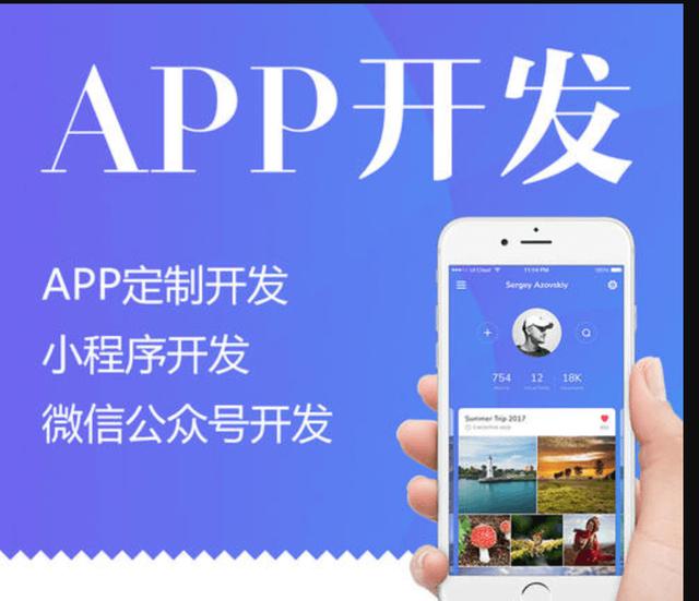 微博營銷對比APP開發影響，哪個更有優勢？