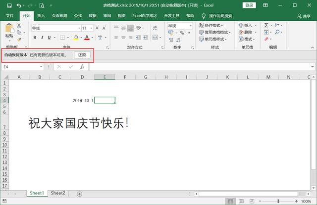 做了5個小時的Excel表格沒保存，要哭了，教你快速找回技巧