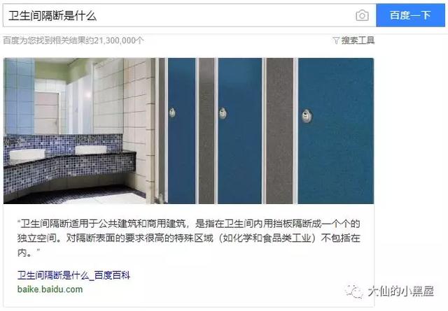 如何成為百度搜索的精選摘要？