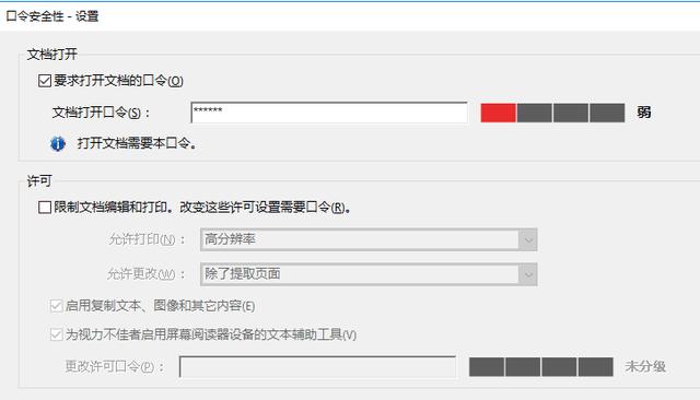 PDF加密有什么方法？如何給PDF文檔加密