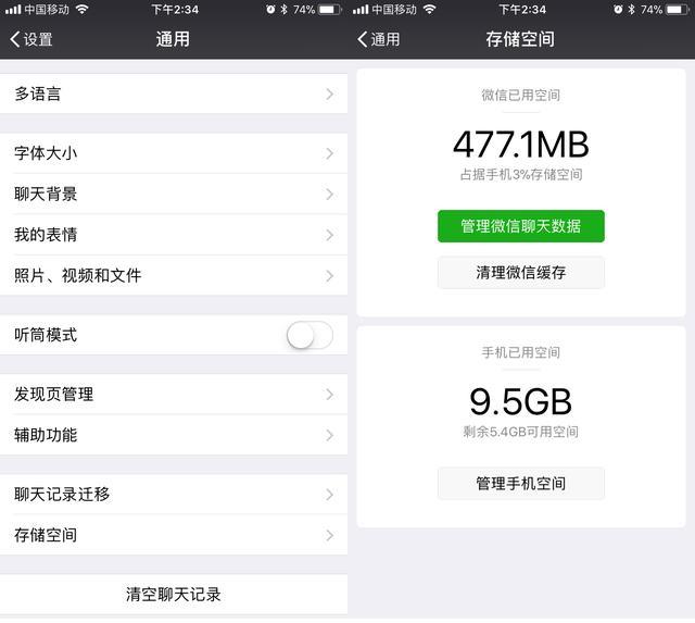 這才是清理微信內存的正確方法，趕緊試試吧