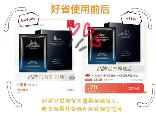 好省口令:超小號瑩，好省怎么用淘寶優惠券，看這里！