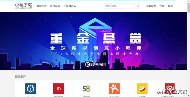 6個高質量的小程序商店網站，建議低調使用
