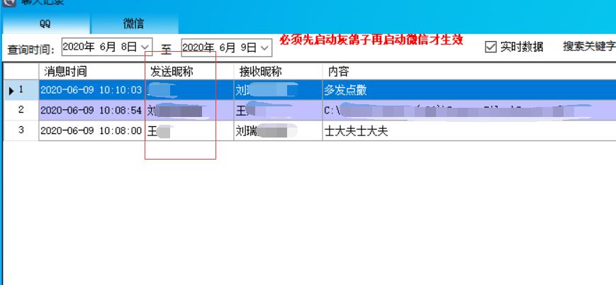 微信刪除的聊天記錄怎么恢復？老板：我有灰鴿子，刪也沒用