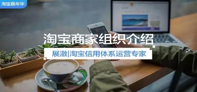 淘寶商家官方群，入群指南出爐