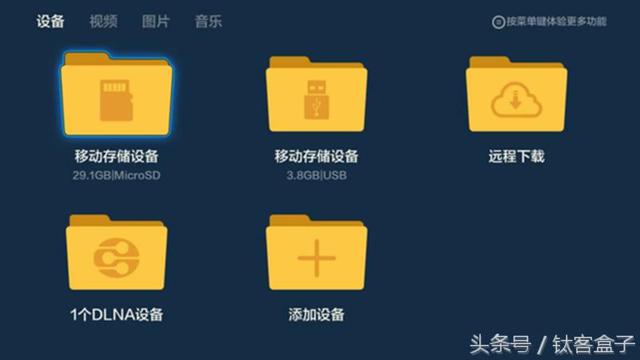 小米電視如何安裝第三方軟件？如何看直播通用教程！