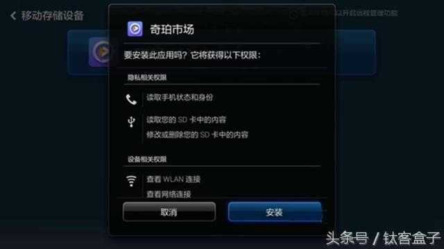 小米電視如何安裝第三方軟件？如何看直播通用教程！