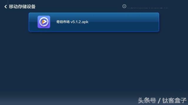 小米電視如何安裝第三方軟件？如何看直播通用教程！