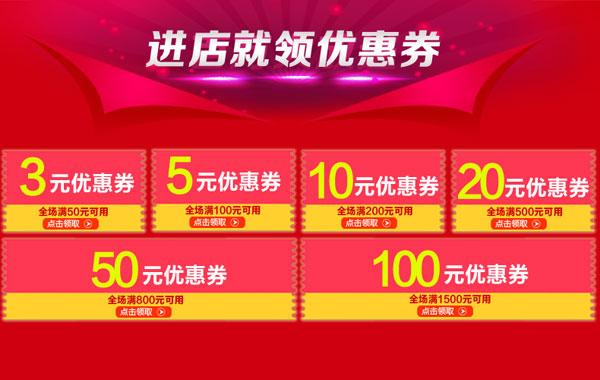 淘寶代運營：優惠券營銷，做好這幾點，讓店鋪轉化率翻倍