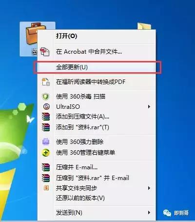 公文包與文件夾區別，windows10中如何添加公文包