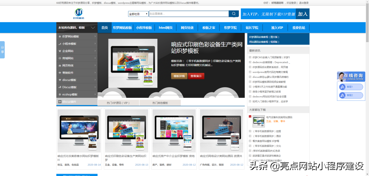 自己建網站詳細步驟，怎么用最少的錢搭建一個模板網站？