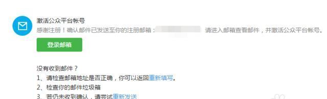 怎樣建立微信公眾號
