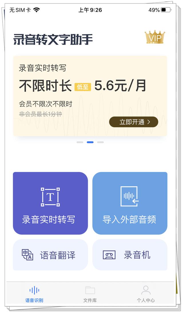 找不到iPhone自帶的錄音轉文字功能？你應該這樣做，果粉：不早說
