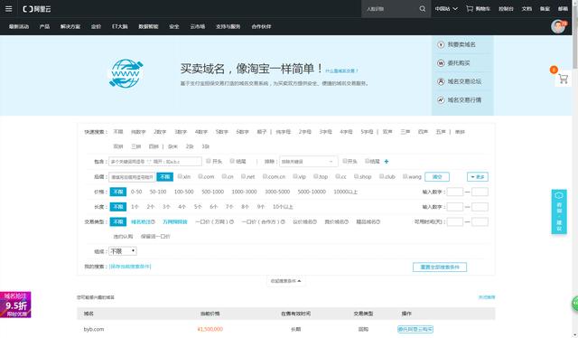 第二課：如何選擇適合做小程序的服務器及域名？