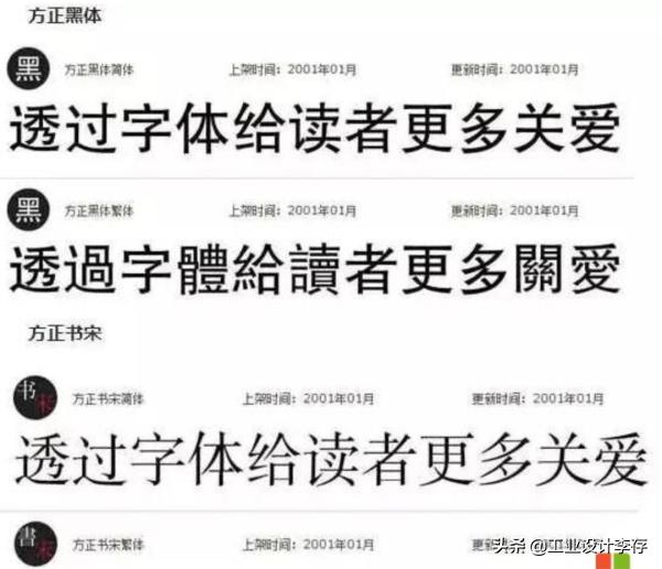 7字侵權，賠償14萬，字體也會引起官司：究竟哪些字體是免費的？
