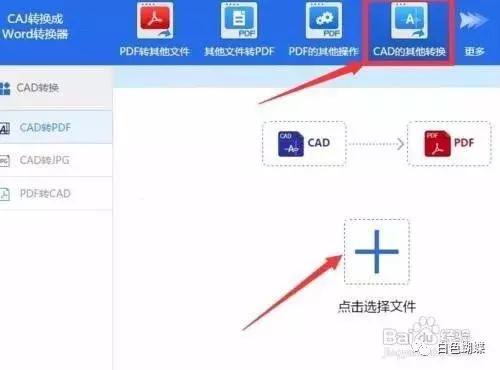 怎么完成pdf文檔之間的格式轉換操作呢