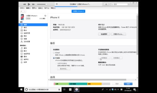 蘋果手機微信聊天記錄如何導出到Word